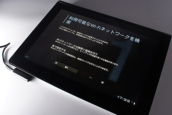 Sony Tablet Sシリーズ 