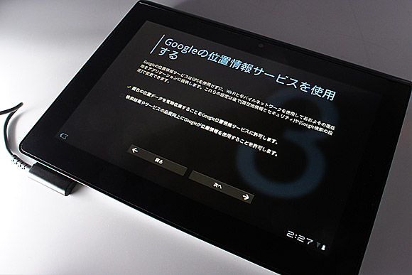 Sony Tablet Sシリーズ 