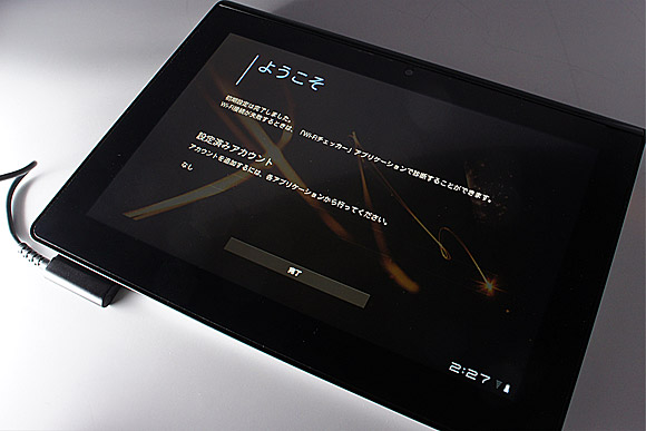 Sony Tablet Sシリーズ 