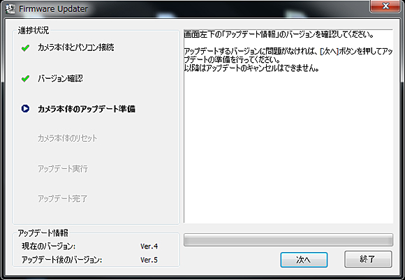 NEX-5ファームウェアアップグレードvVer.05