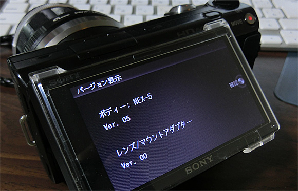 NEX-5ファームウェアアップグレードvVer.05