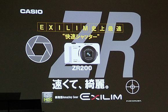 EXILIM(エクシリム)EX-ZR200